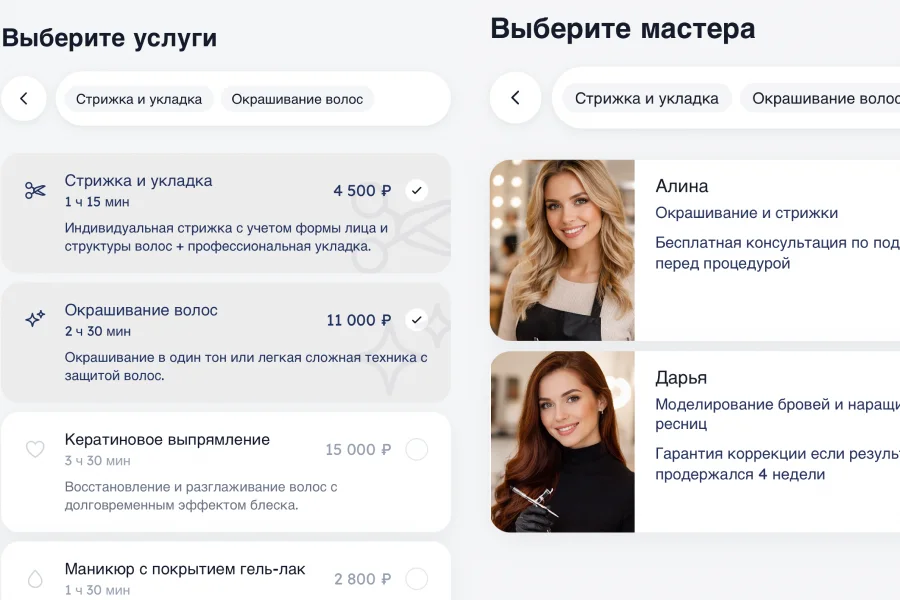 онлайн запись салон красоты