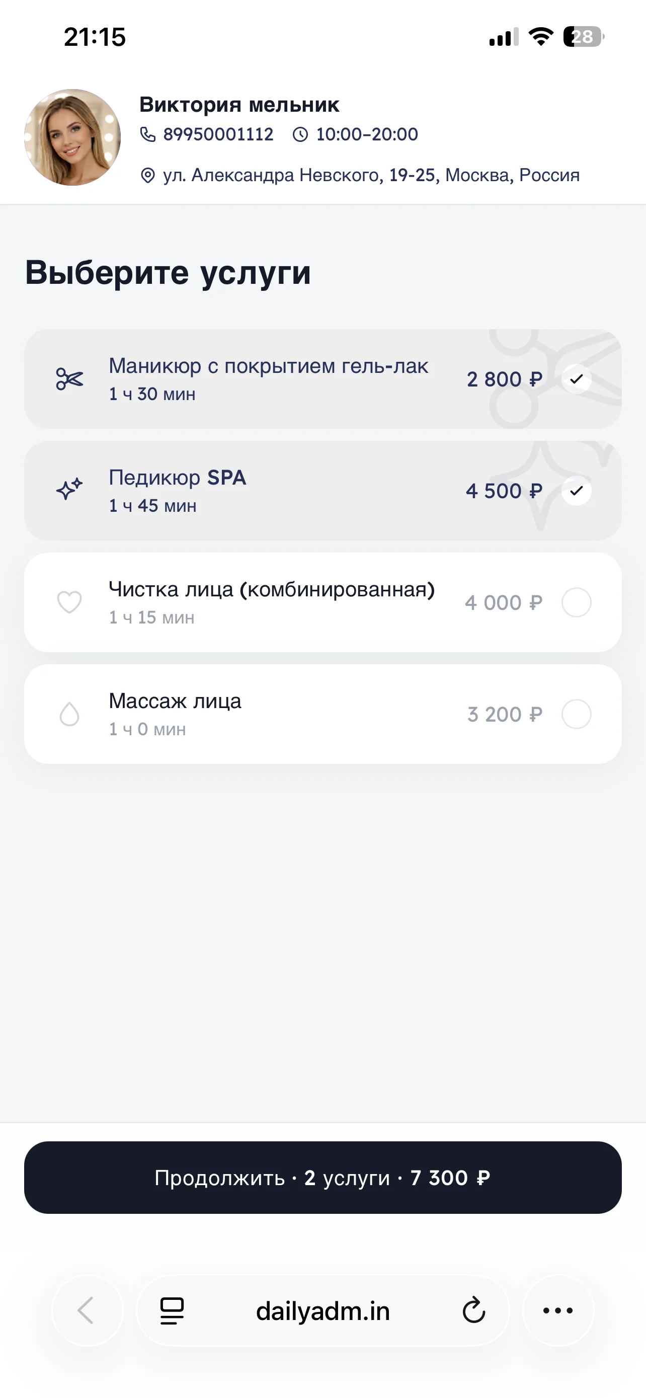 Клиент выбирает услугу в Telegram-боте