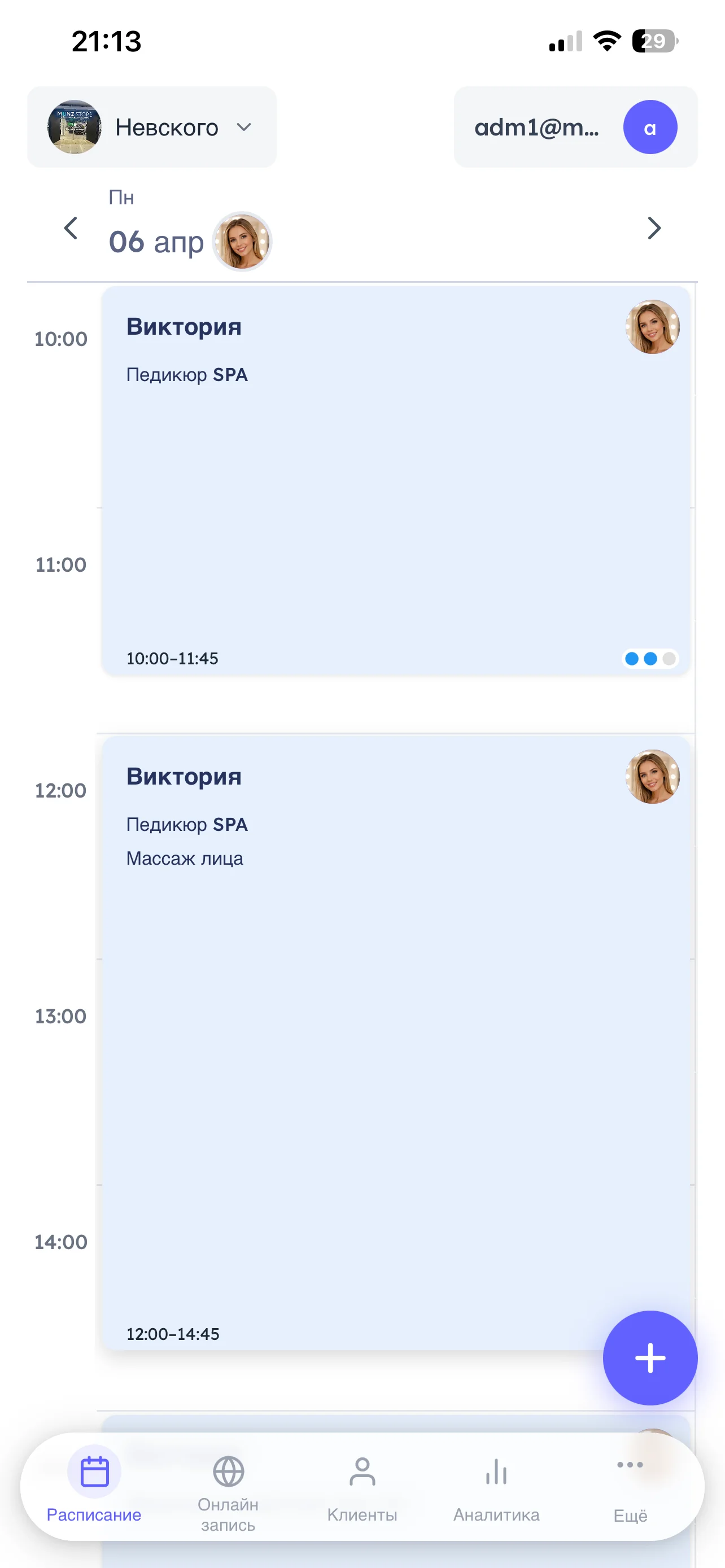 Клиент выбирает время для записи