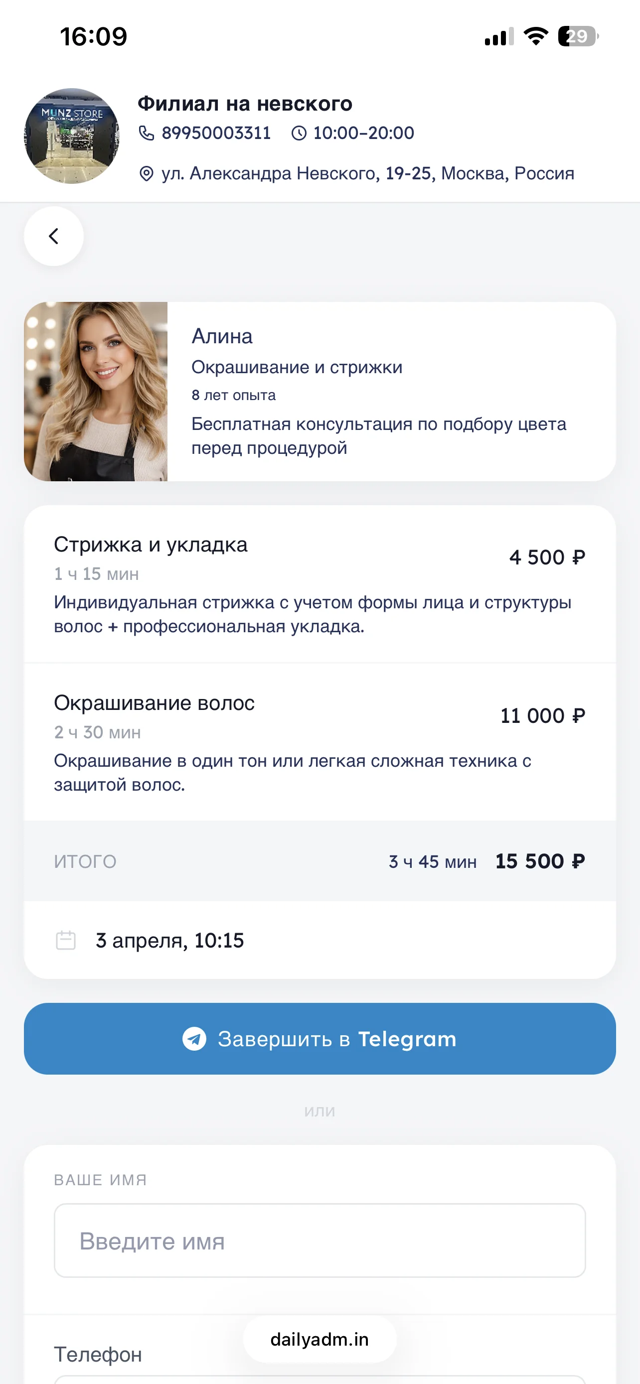 Выбор времени