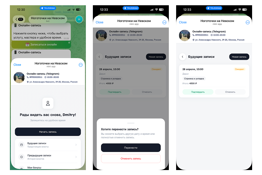 Telegram-бот для записи клиентов в салон красоты