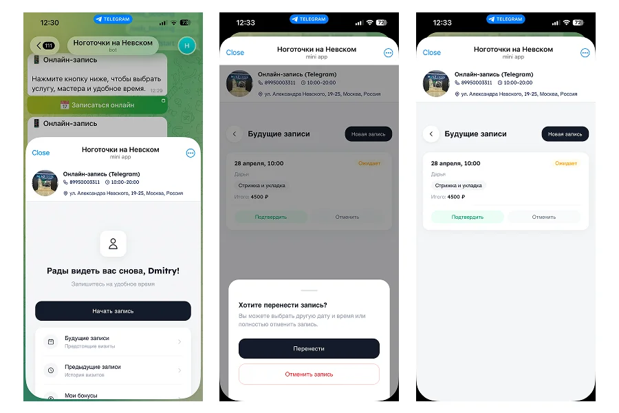 Telegram-бот для записи клиентов в салон красоты