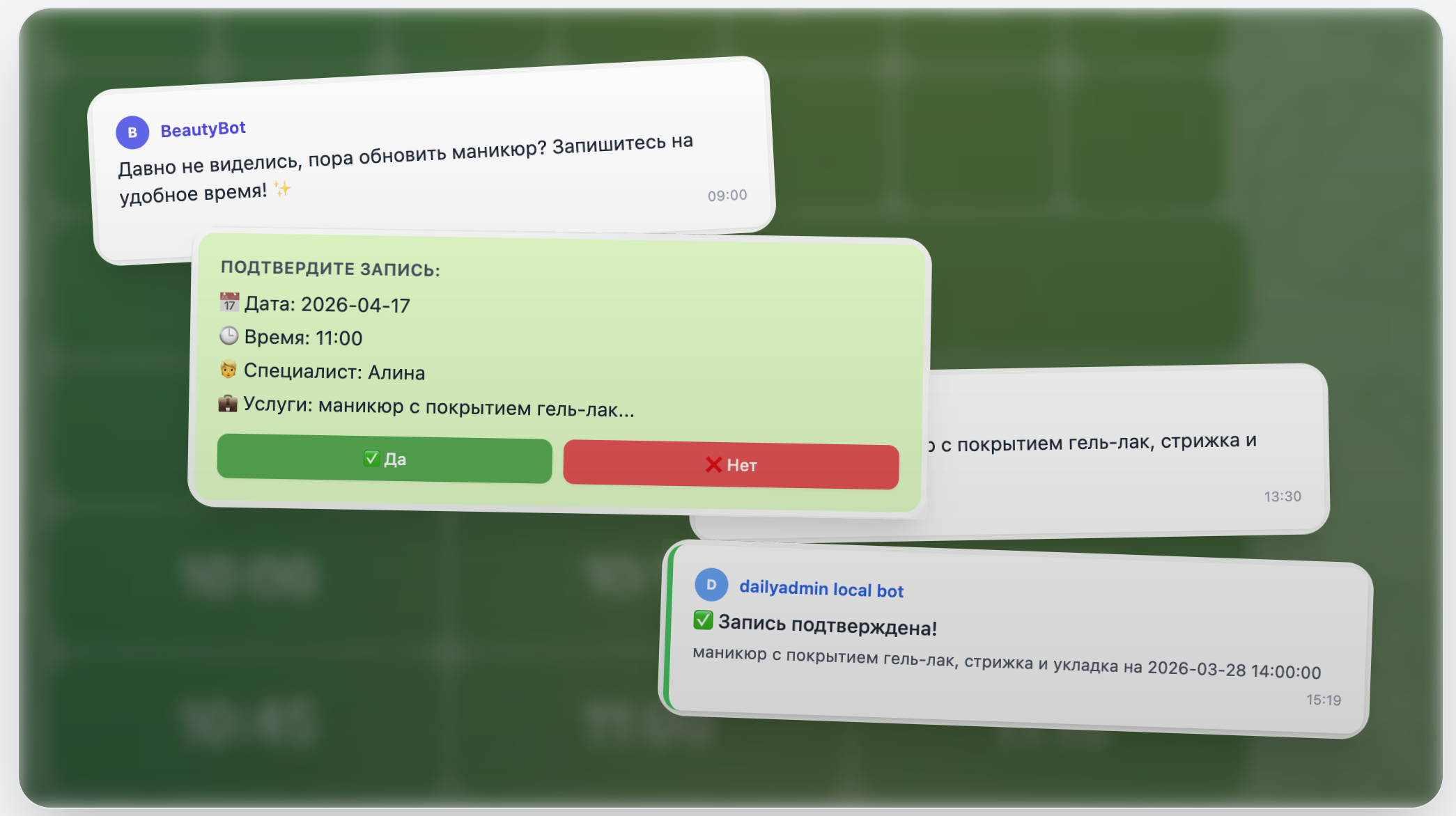 Умные напоминания — Telegram-уведомления